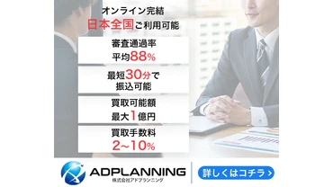 アドプランニング